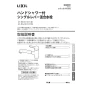 LIXIL(リクシル) SF-BG451SYX(JW) 取扱説明書 商品図面 施工説明書 ホース引出式シングルレバー混合水栓 取扱説明書1