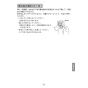 LIXIL(リクシル) SF-BG451SYX(JW) 取扱説明書 商品図面 施工説明書 ホース引出式シングルレバー混合水栓 取扱説明書23