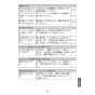 LIXIL(リクシル) SF-BG451SYX(JW) 取扱説明書 商品図面 施工説明書 ホース引出式シングルレバー混合水栓 取扱説明書27