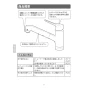 LIXIL(リクシル) SF-BG451SYX(JW) 取扱説明書 商品図面 施工説明書 ホース引出式シングルレバー混合水栓 取扱説明書2