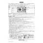 LIXIL(リクシル) SF-BG451SYX(JW) 取扱説明書 商品図面 施工説明書 ホース引出式シングルレバー混合水栓 取扱説明書30