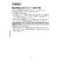 LIXIL(リクシル) SF-BG451SYX(JW) 取扱説明書 商品図面 施工説明書 ホース引出式シングルレバー混合水栓 取扱説明書4