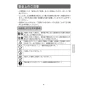 LIXIL(リクシル) SF-BG451SYX(JW) 取扱説明書 商品図面 施工説明書 ホース引出式シングルレバー混合水栓 取扱説明書5