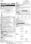 LIXIL(リクシル) SF-KA346TRHQ 取扱説明書 商品図面 施工説明書  緊急止水弁付サーモスタット混合水栓 施工説明書1