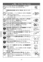LIXIL(リクシル) SF-KA346TRHQ 取扱説明書 商品図面 施工説明書 緊急止水弁付サーモスタット混合水栓 取扱説明書10