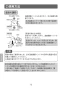 LIXIL(リクシル) SF-KA346TRHQ 取扱説明書 商品図面 施工説明書 緊急止水弁付サーモスタット混合水栓 取扱説明書14