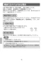 LIXIL(リクシル) SF-KA346TRHQ 取扱説明書 商品図面 施工説明書 緊急止水弁付サーモスタット混合水栓 取扱説明書16