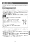 LIXIL(リクシル) SF-KA346TRHQ 取扱説明書 商品図面 施工説明書 緊急止水弁付サーモスタット混合水栓 取扱説明書19