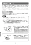 LIXIL(リクシル) SF-KA346TRHQ 取扱説明書 商品図面 施工説明書 緊急止水弁付サーモスタット混合水栓 取扱説明書20