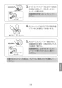 LIXIL(リクシル) SF-KA346TRHQ 取扱説明書 商品図面 施工説明書 緊急止水弁付サーモスタット混合水栓 取扱説明書21