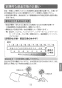LIXIL(リクシル) SF-KA346TRHQ 取扱説明書 商品図面 施工説明書 緊急止水弁付サーモスタット混合水栓 取扱説明書23