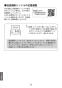 LIXIL(リクシル) SF-KA346TRHQ 取扱説明書 商品図面 施工説明書 緊急止水弁付サーモスタット混合水栓 取扱説明書30