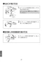 LIXIL(リクシル) SF-KA346TRHQ 取扱説明書 商品図面 施工説明書  緊急止水弁付サーモスタット混合水栓 取扱説明書32