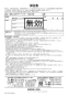 LIXIL(リクシル) SF-KA346TRHQ 取扱説明書 商品図面 施工説明書 緊急止水弁付サーモスタット混合水栓 取扱説明書34