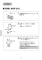 LIXIL(リクシル) SF-KA346TRHQ 取扱説明書 商品図面 施工説明書  緊急止水弁付サーモスタット混合水栓 取扱説明書4