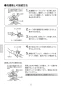 LIXIL(リクシル) SF-KA346TRHQ 取扱説明書 商品図面 施工説明書 緊急止水弁付サーモスタット混合水栓 取扱説明書6