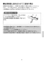 LIXIL(リクシル) SF-KA346TRHQ 取扱説明書 商品図面 施工説明書 緊急止水弁付サーモスタット混合水栓 取扱説明書7