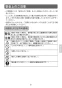 LIXIL(リクシル) SF-KA346TRHQ 取扱説明書 商品図面 施工説明書 緊急止水弁付サーモスタット混合水栓 取扱説明書9