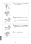 LIXIL(リクシル) SF-NAA451SYN 取扱説明書 商品図面 施工説明書 分解図 タッチレス水栓 ナビッシュ 寒冷地用 取扱説明書82