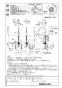 LIXIL(リクシル) SF-NAA451SYN 取扱説明書 商品図面 施工説明書 分解図 タッチレス水栓 ナビッシュ 寒冷地用 商品図面1