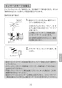 SF-NAA451SY 取扱説明書 商品図面 施工説明書 分解図 タッチレス水栓 ナビッシュ 取扱説明書33