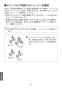 SF-NAA451SY 取扱説明書 商品図面 施工説明書 分解図 タッチレス水栓 ナビッシュ 取扱説明書62