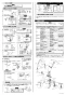 LIXIL(リクシル) SF-NAA471SYN 取扱説明書 商品図面 施工説明書 分解図 タッチレス水栓 ナビッシュ エコセンサー付（寒冷地用） 施工説明書4