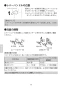 LIXIL(リクシル) SF-NAB451SYXN 取扱説明書 商品図面 施工説明書 分解図 タッチレス水栓 ナビッシュ 寒冷地用 取扱説明書10