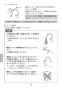 LIXIL(リクシル) SF-NAB451SYXN 取扱説明書 商品図面 施工説明書 分解図 タッチレス水栓 ナビッシュ 寒冷地用 取扱説明書26