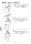 LIXIL(リクシル) SF-NAB451SYXN 取扱説明書 商品図面 施工説明書 分解図 タッチレス水栓 ナビッシュ 寒冷地用 取扱説明書38