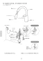 LIXIL(リクシル) SF-NAB451SYXN 取扱説明書 商品図面 施工説明書 分解図 タッチレス水栓 ナビッシュ 寒冷地用 取扱説明書6