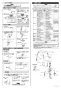 LIXIL(リクシル) SF-NAB454SYXN 取扱説明書 商品図面 施工説明書 分解図 タッチレス水栓 ナビッシュ（寒冷地用） 施工説明書4