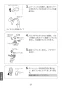 LIXIL(リクシル) SF-NAB454SYXN 取扱説明書 商品図面 施工説明書 分解図 タッチレス水栓 ナビッシュ（寒冷地用） 取扱説明書58