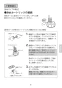 LIXIL(リクシル) SF-NAB454SYX 取扱説明書 商品図面 施工説明書 分解図 タッチレス水栓ナビッシュ 取扱説明書7