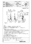 LIXIL(リクシル) SF-NAH451SYN 取扱説明書 商品図面 施工説明書 分解図 タッチレス水栓 ナビッシュ ハンズフリー 寒冷地用 商品図面1