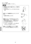 SF-NAH451SY 取扱説明書 商品図面 施工説明書 分解図  タッチレス水栓 ナビッシュ ハンズフリー 取扱説明書32