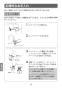 SF-NAH451SY 取扱説明書 商品図面 施工説明書 分解図  タッチレス水栓 ナビッシュ ハンズフリー 取扱説明書58