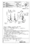 LIXIL(リクシル) SF-NAH451SY 取扱説明書 商品図面 施工説明書 分解図  タッチレス水栓 ナビッシュ ハンズフリー 商品図面1