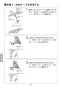 LIXIL(リクシル) SF-NAH471SY 取扱説明書 商品図面 施工説明書 分解図 タッチレス水栓 ナビッシュ ハンズフリー エコセンサー付 取扱説明書52