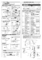 LIXIL(リクシル) SF-WKM451SYX 取扱説明書 商品図面 施工説明書 医療施設向け手かざし水栓 施工説明書4