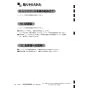 LIXIL(リクシル) TARW-7-665HSI 商品図面 施工説明書 TARシリーズ用同時給排ユニット 施工説明書20