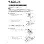 LIXIL(リクシル) TARW-7-665HW 商品図面 施工説明書 TARシリーズ用同時給排ユニット 施工説明書8