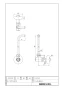 LIXIL(リクシル) TF-875EJF 商品図面 ロータンク用止水栓 商品図面1