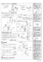 LIXIL(リクシル) YBC-P20HUM BW1+DT-PA250HU BW1 取扱説明書 商品図面 施工説明書 パブリック向けタンク式便器 (掃除口付) 手洗なし 施工説明書4