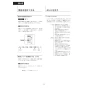 LIXIL(リクシル) YBC-S40HU+DV-S816H 取扱説明書 商品図面 施工説明書 サティスSタイプリトイレ 取扱説明書26