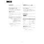 LIXIL(リクシル) YBC-S40HU+DV-S816H 取扱説明書 商品図面 施工説明書 サティスSタイプリトイレ 取扱説明書32