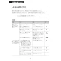 LIXIL(リクシル) YBC-S40HU+DV-S816H 取扱説明書 商品図面 施工説明書 サティスSタイプリトイレ 取扱説明書69