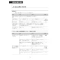 LIXIL(リクシル) YBC-S40HU+DV-S816H 取扱説明書 商品図面 施工説明書 サティスSタイプリトイレ 取扱説明書74
