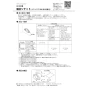 LIXIL(リクシル) YBC-S40PMF BW1 取扱説明書 商品図面 施工説明書 分解図 マンションリフォーム用サティスＳタイプ便器部のみ 施工説明書1