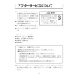 LIXIL(リクシル) YBC-S40PMF 取扱説明書 商品図面 施工説明書 分解図 マンションリフォーム用サティスＳタイプ便器部のみ 取扱説明書10